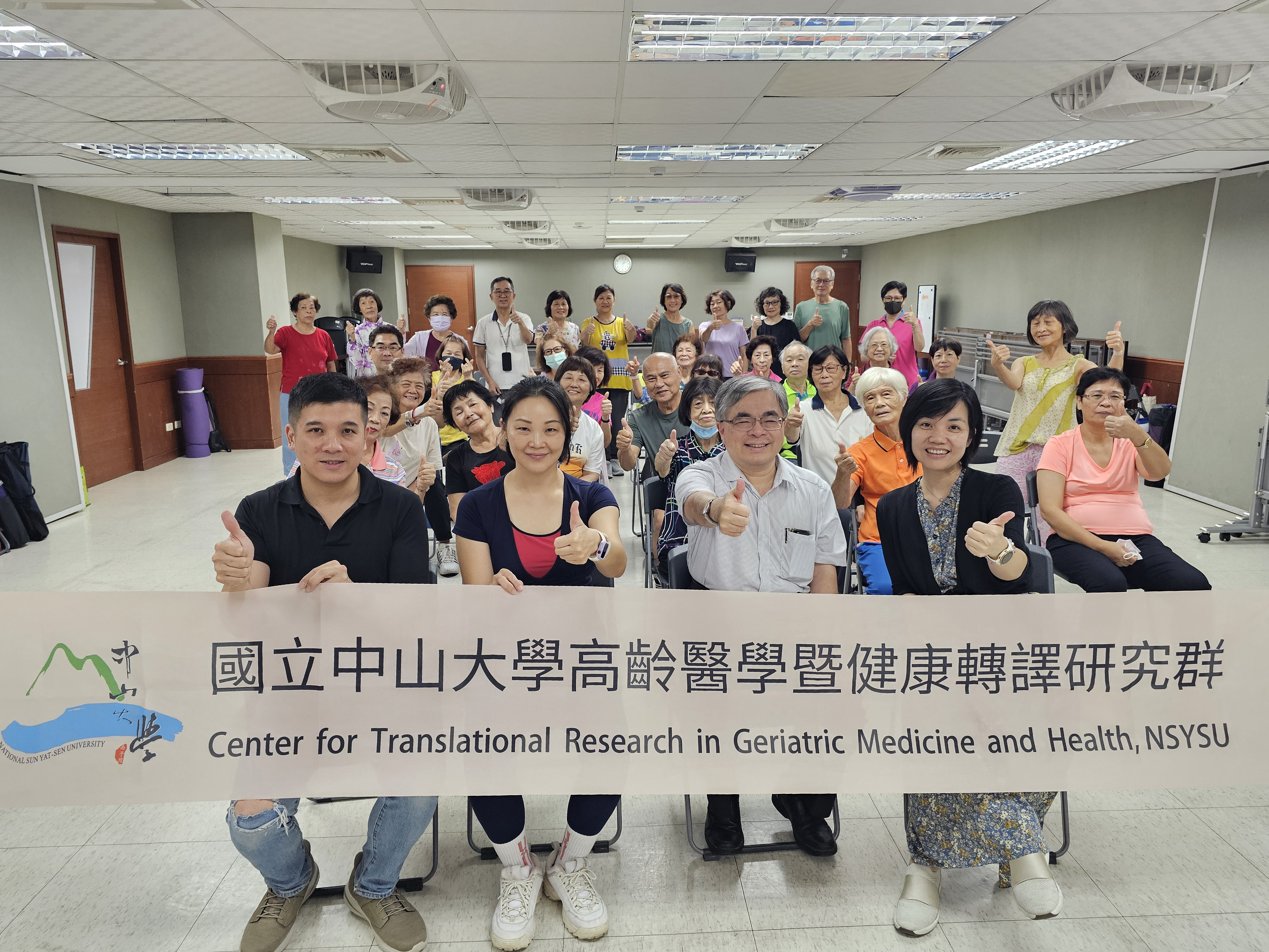 國立中山大學「運用科技活化鹽埕老化社區計畫」教師群與鹽埕長者合影