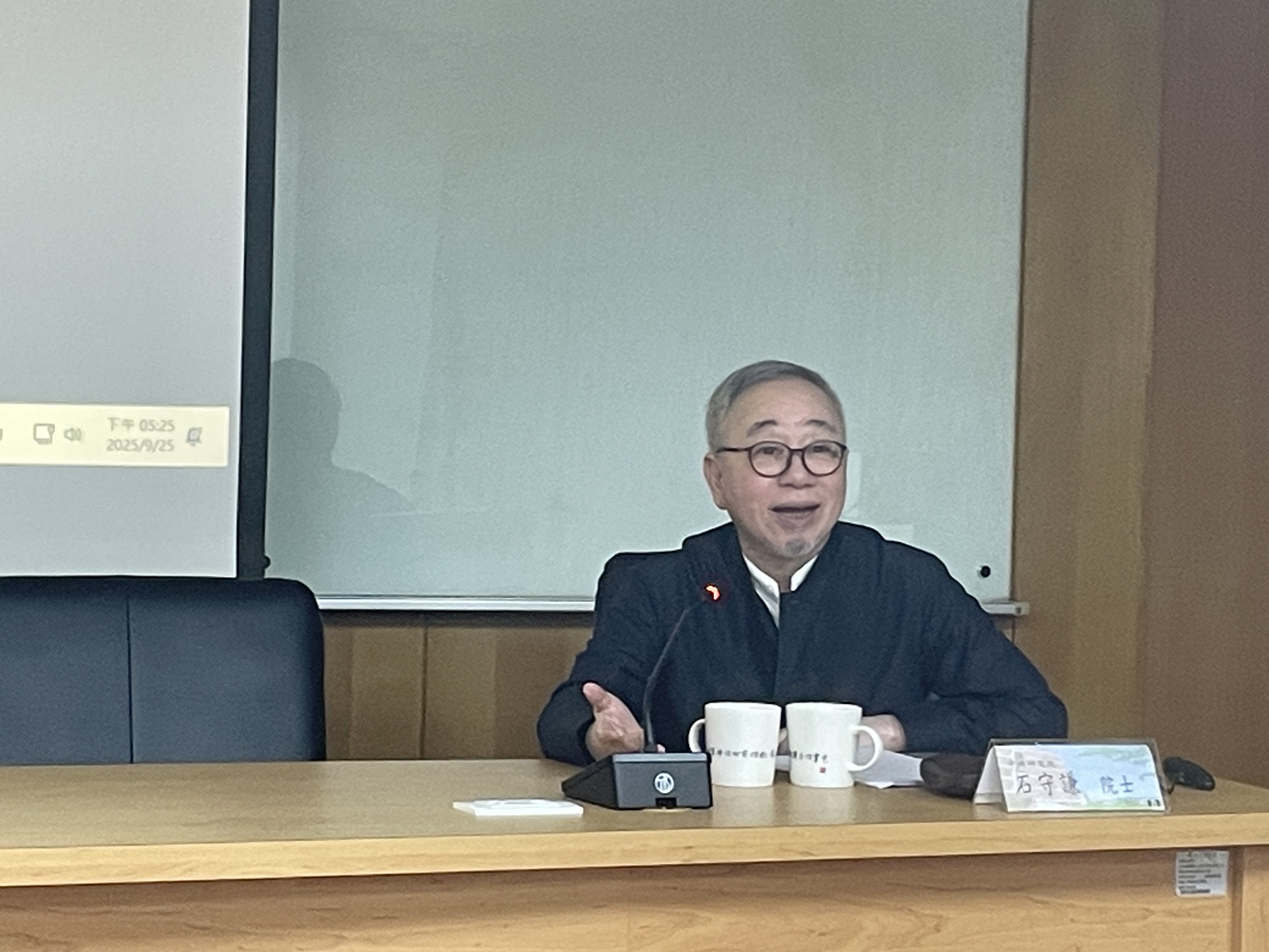石守謙院士