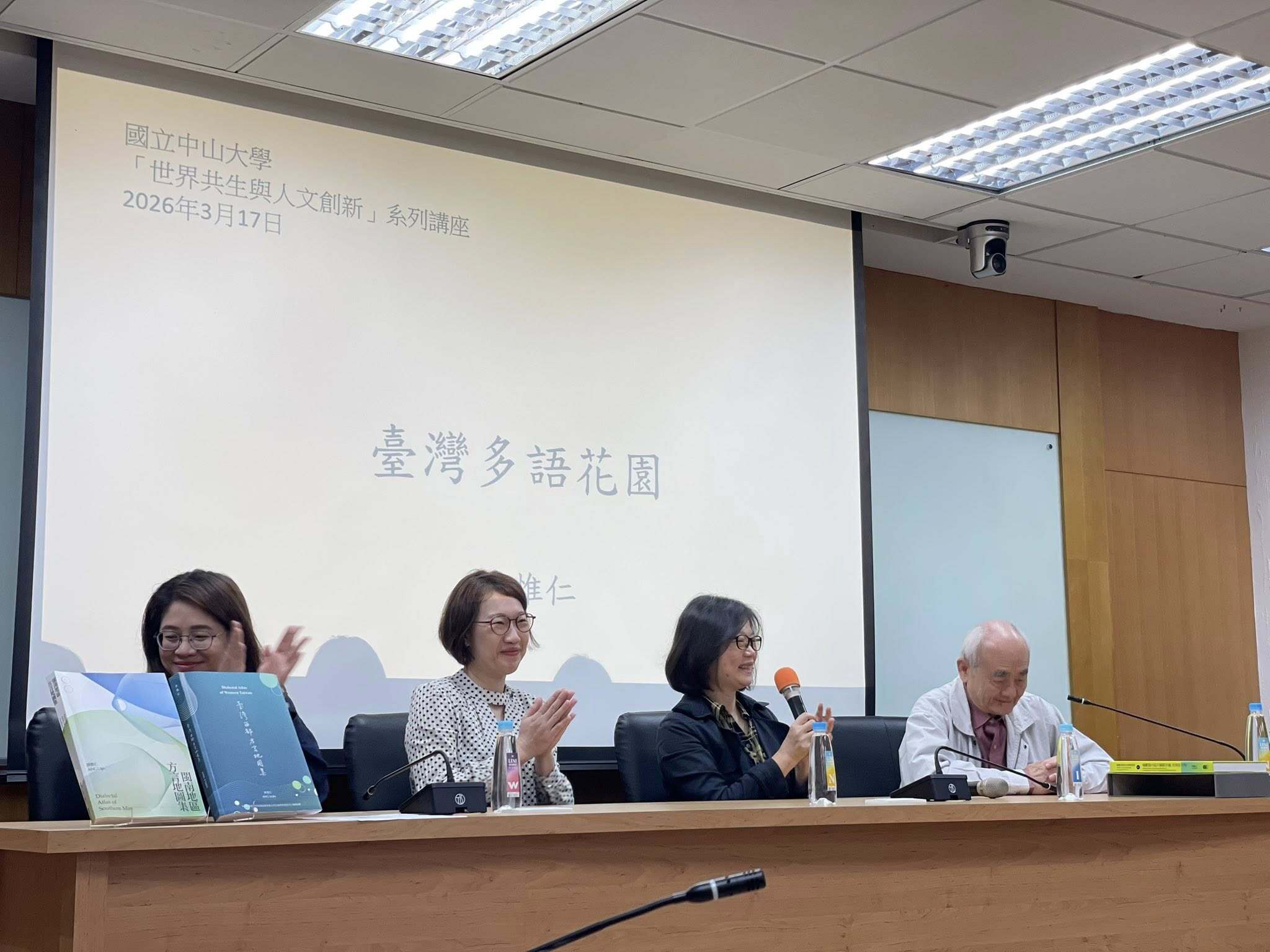 專題演講與會學者與洪惟仁教授合影