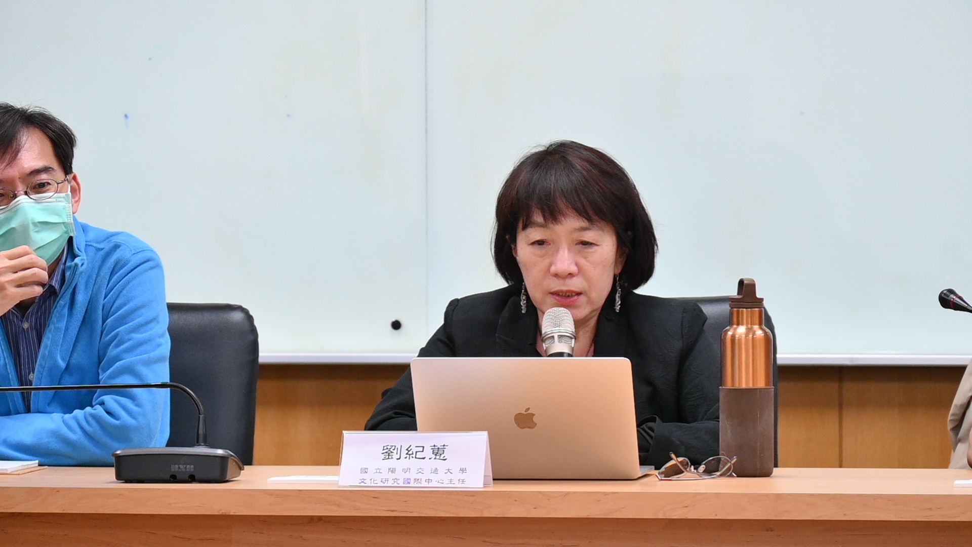 回應人 陽明交通大學 劉紀蕙主任