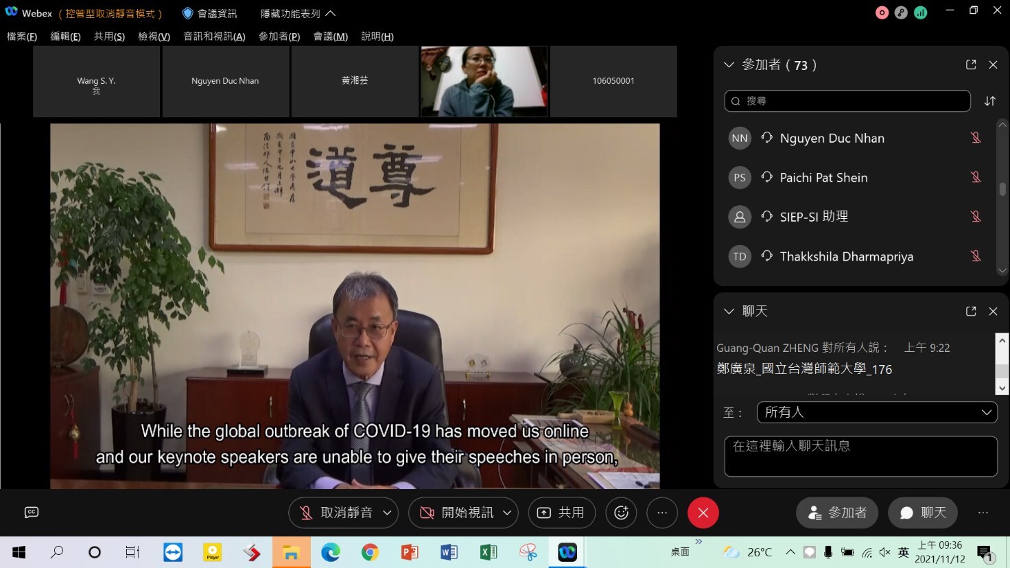 中山大學鄭英耀校長致詞