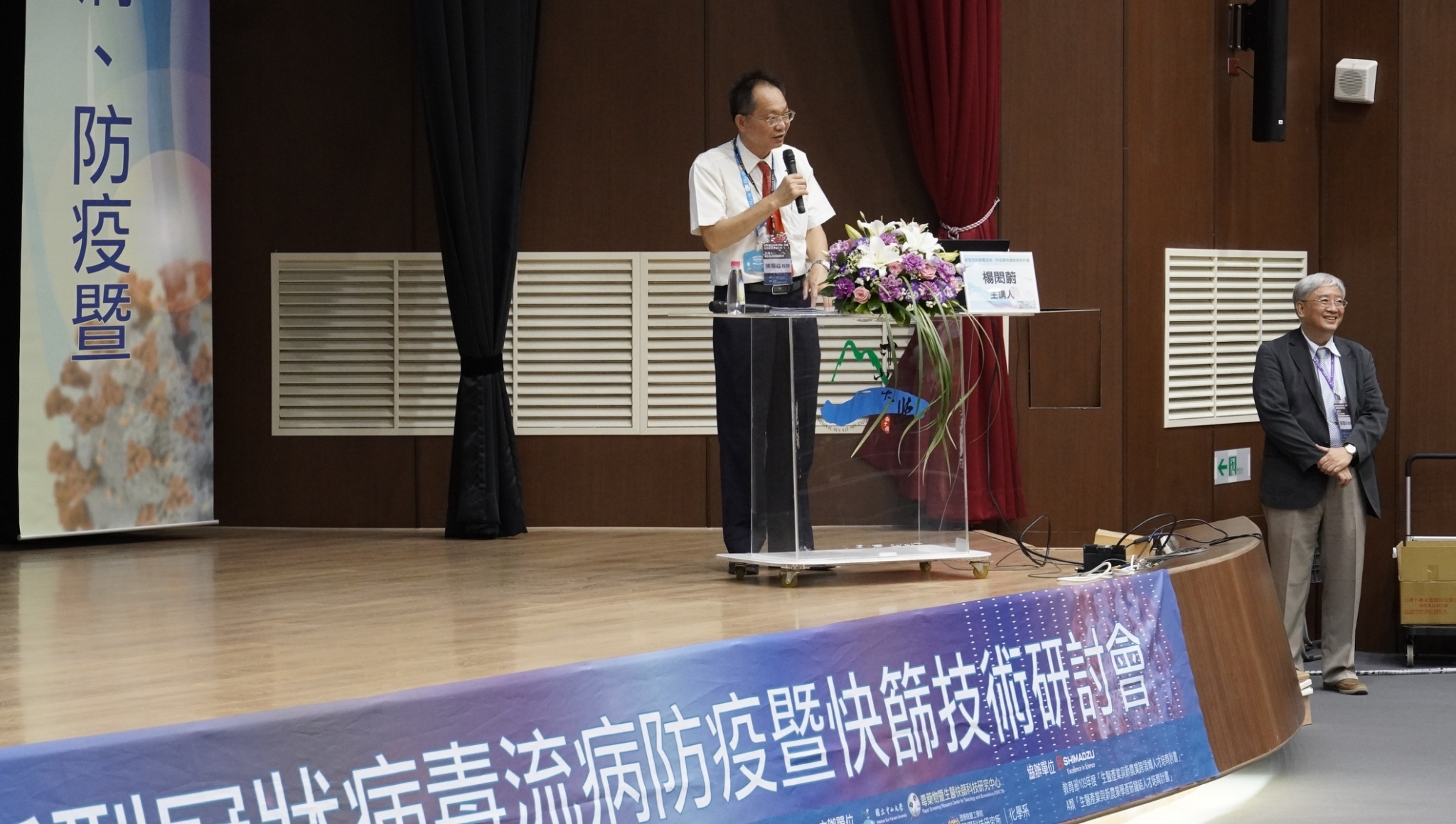 2020 新型冠狀病毒流病防疫暨快篩技術研討會_04