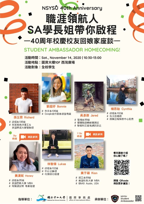 活動海報圖片