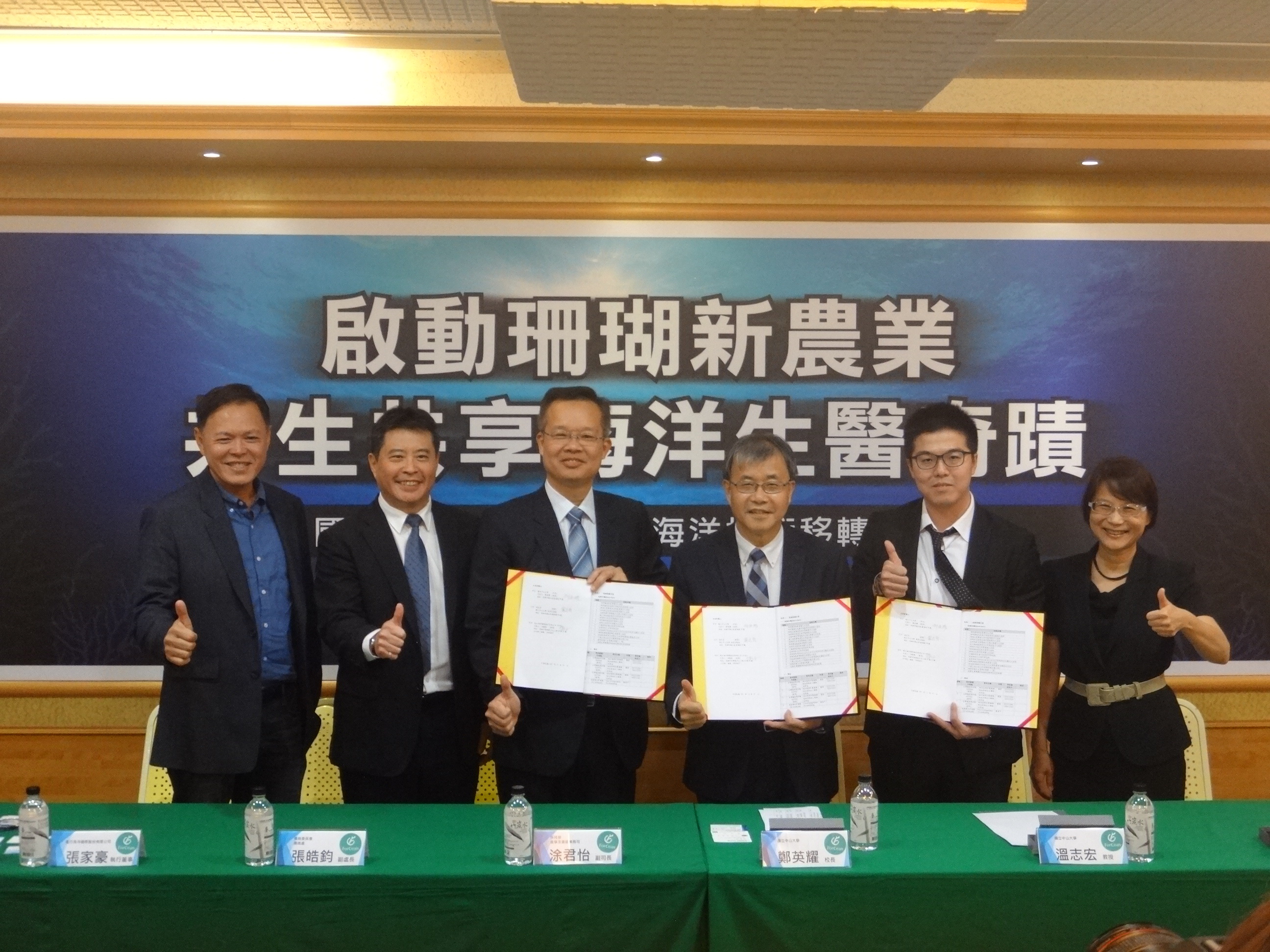 本校與風行海洋國際股份有限公司技術授權及入股簽約儀式