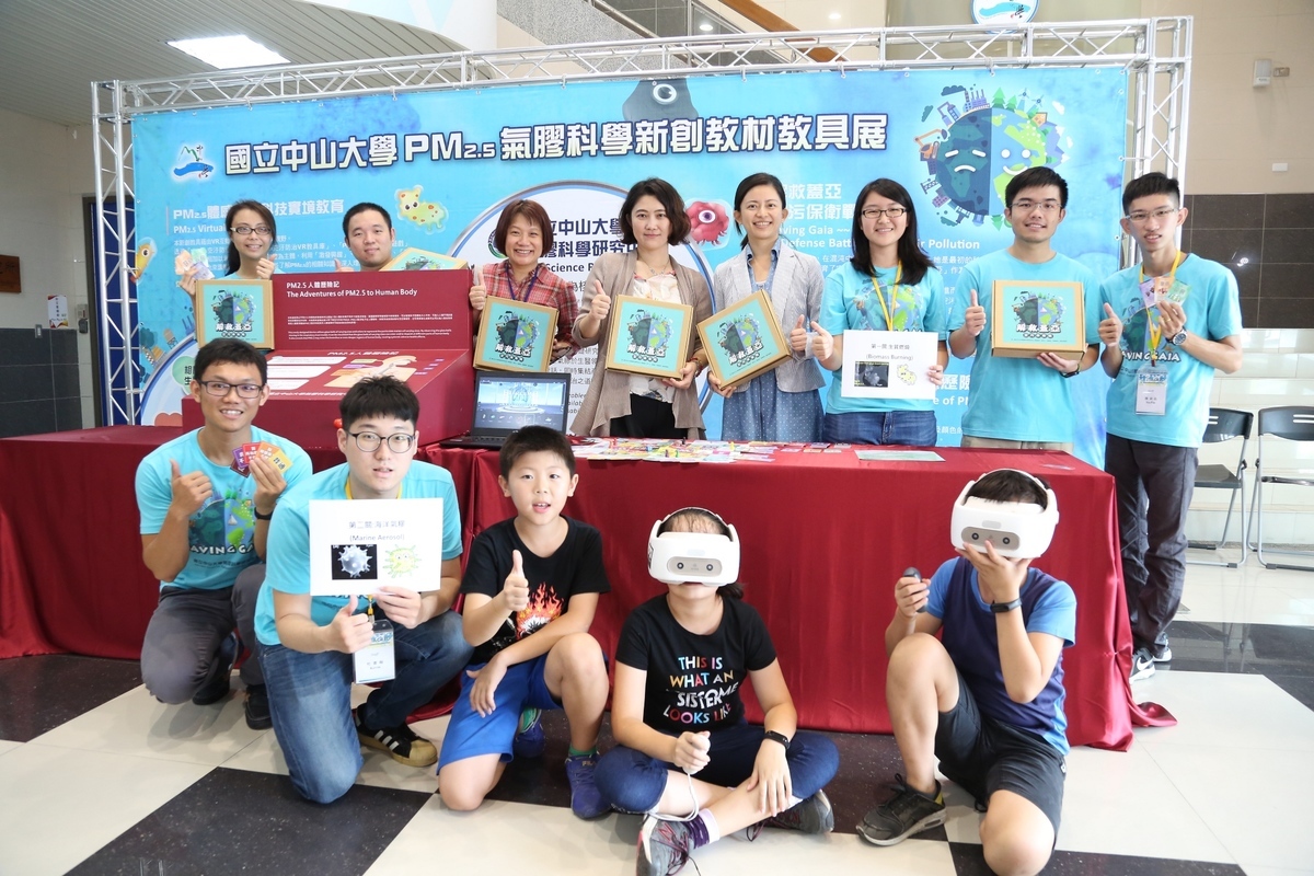新創教育展