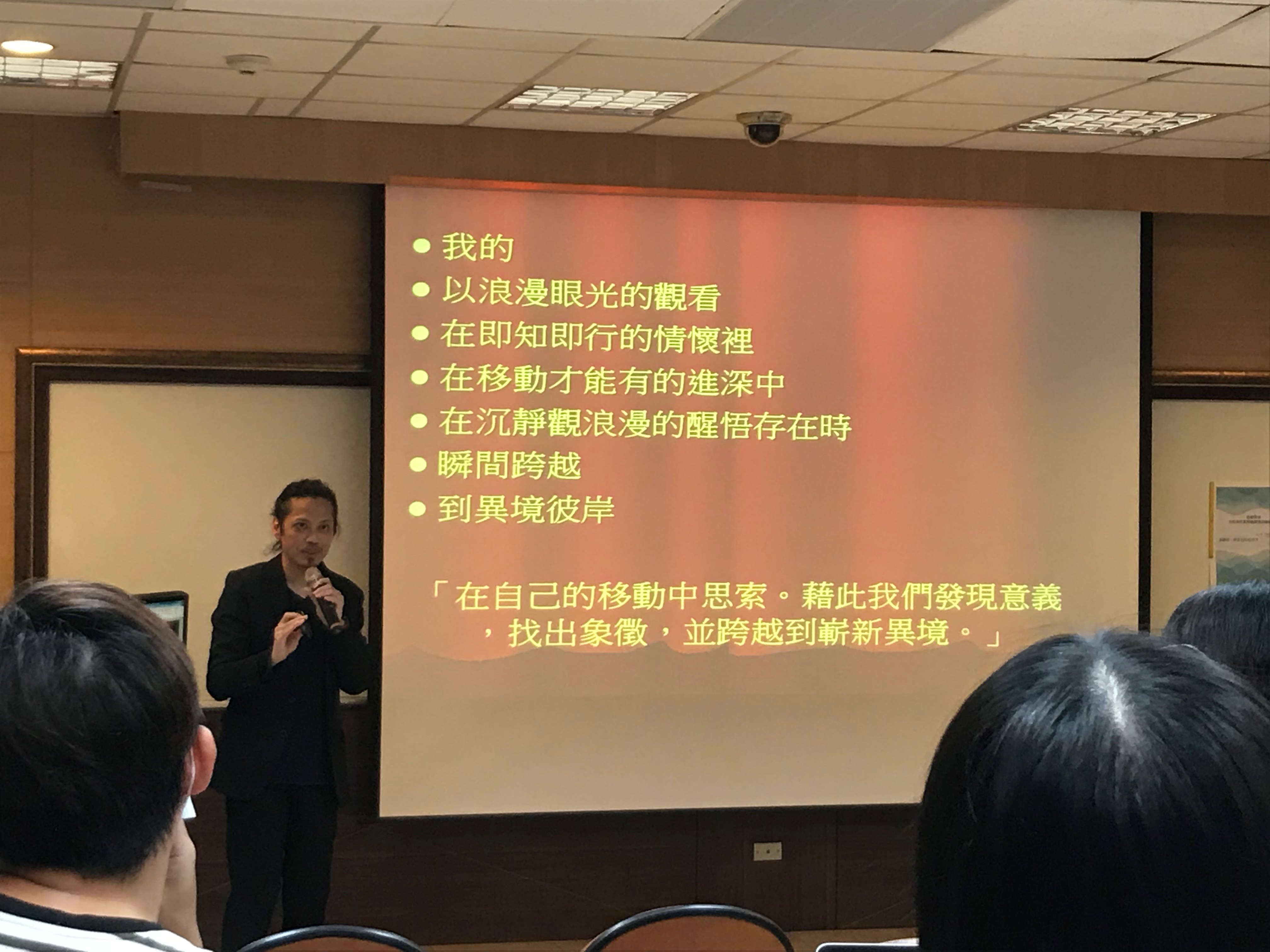 林奇伯駐校作家分享「移動思索:大航海作家跨越異境的幾個瞬間」