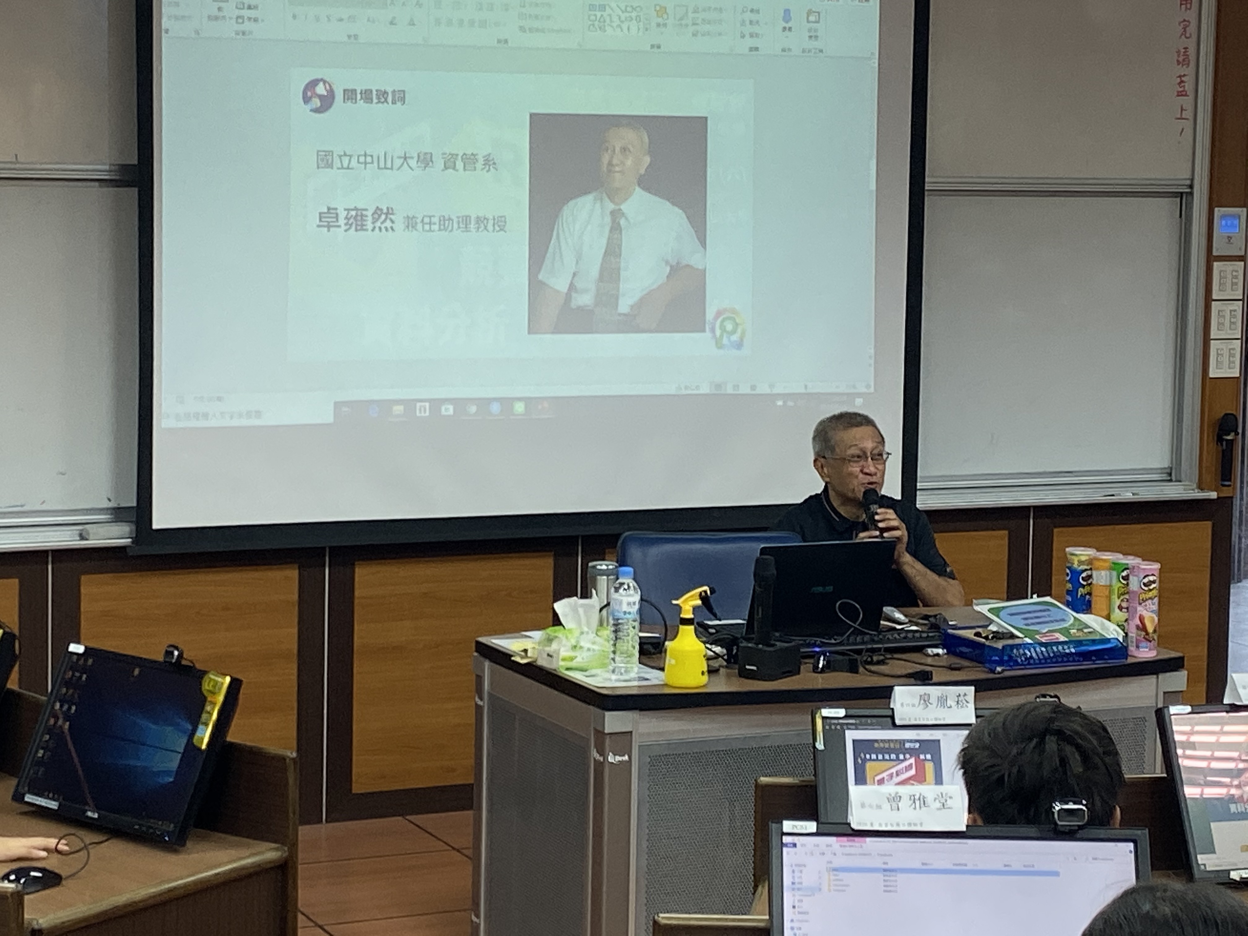 卓雍然老師開場致詞