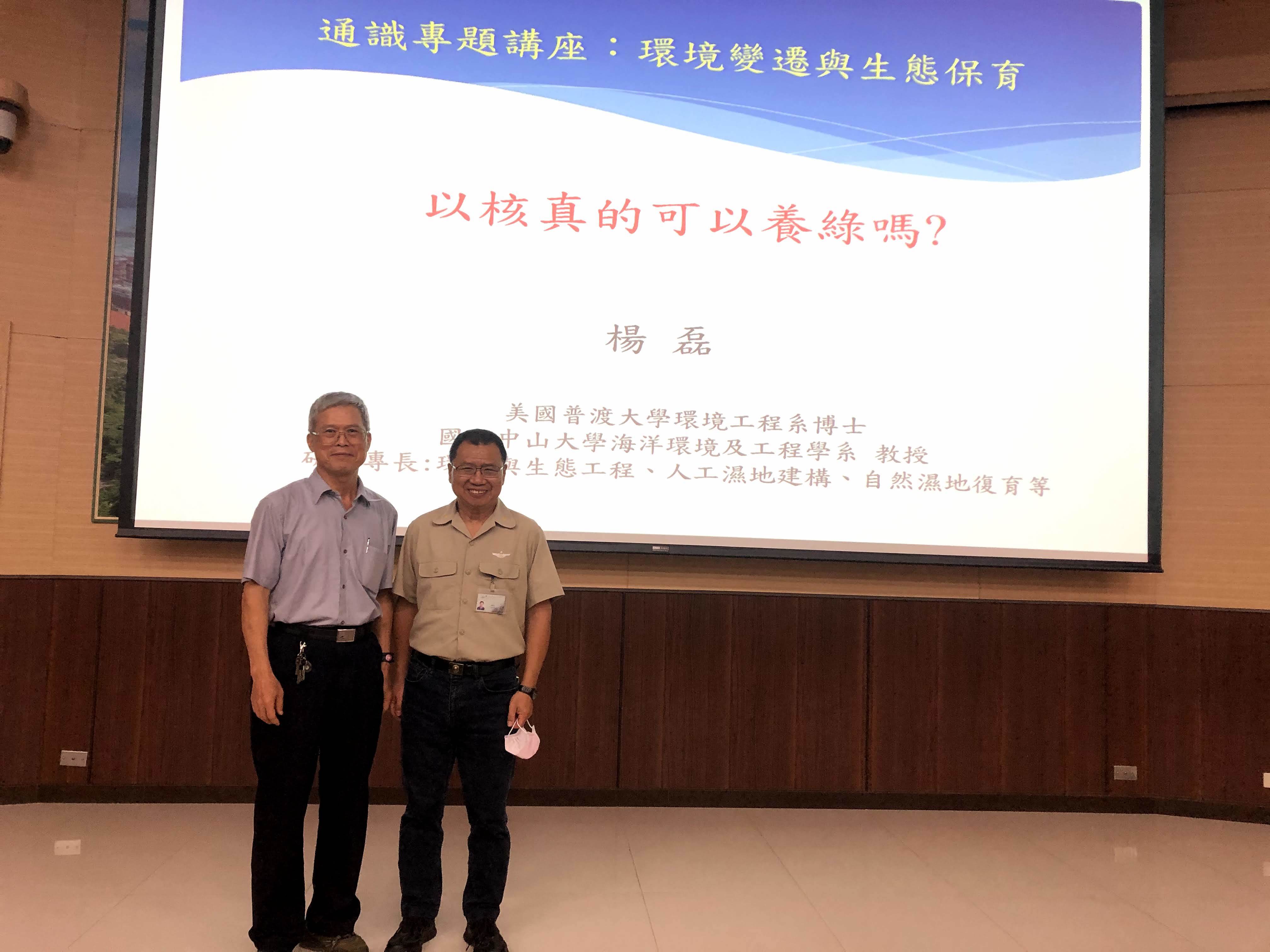 中山大學-楊磊教授