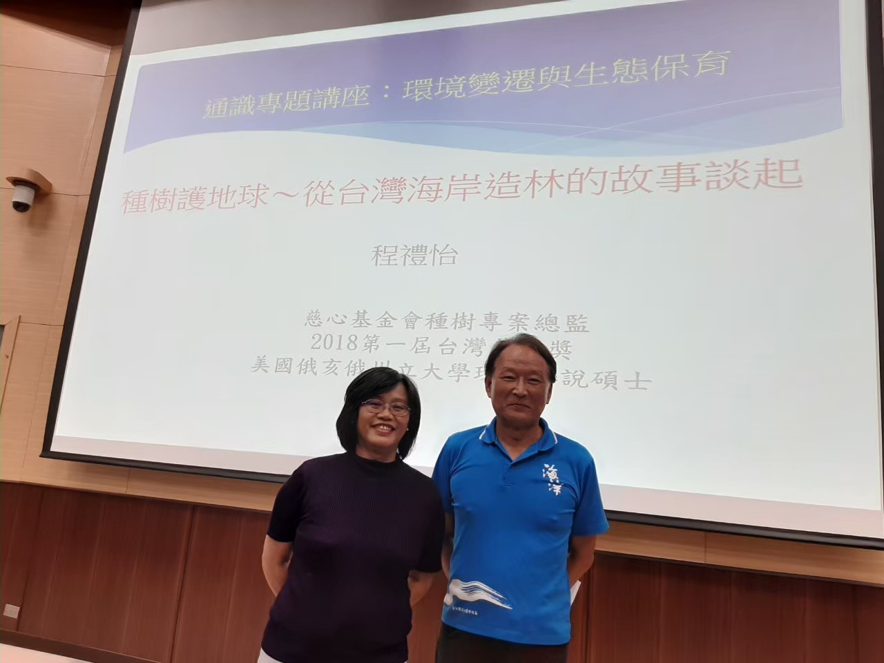 慈心基金會-程禮怡總監