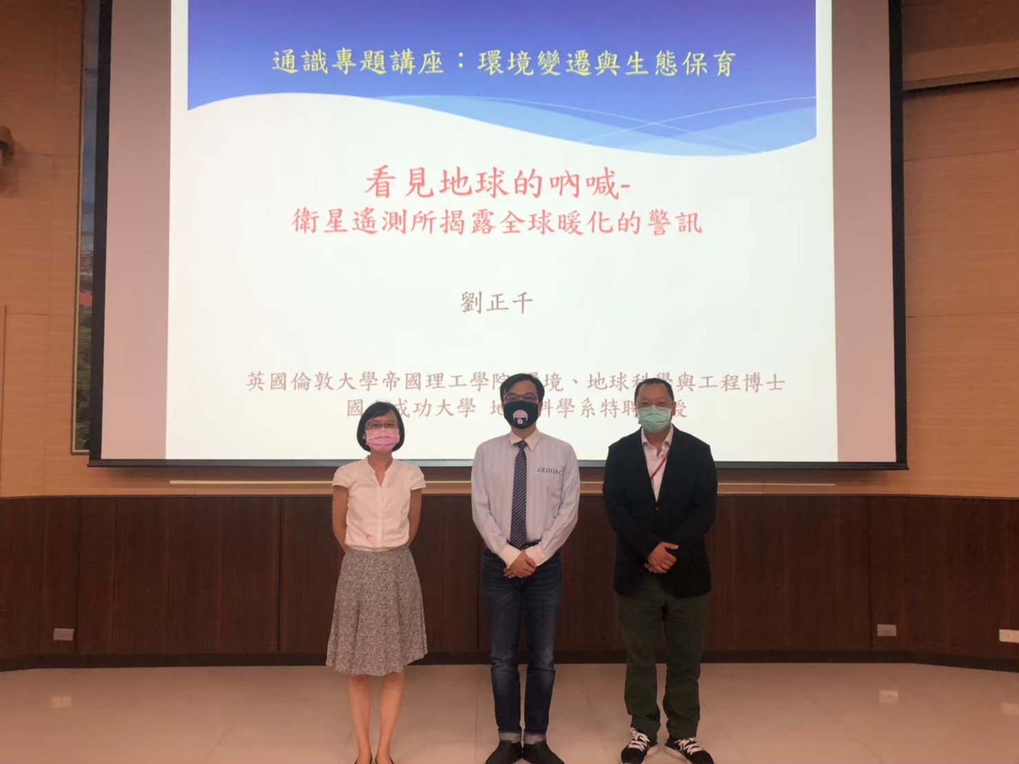 成功大學-劉正千教授